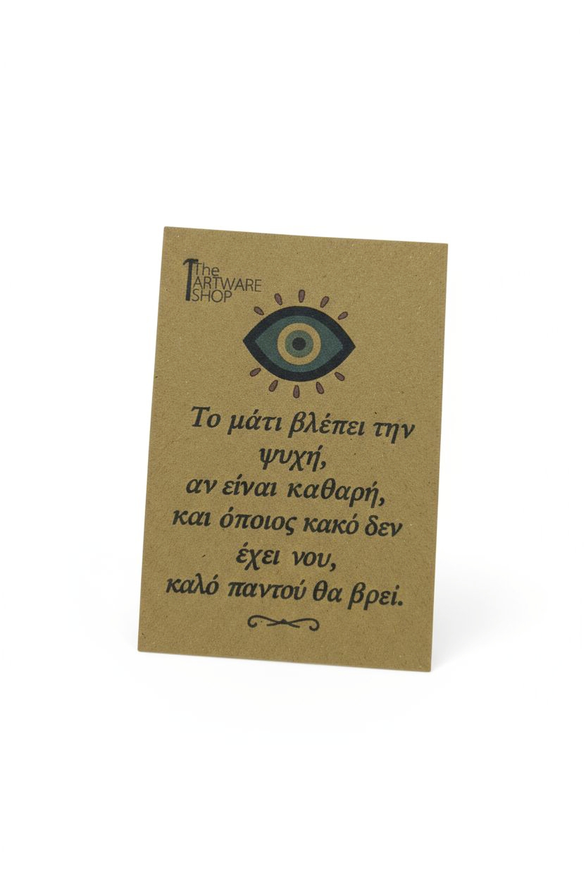 🧿 Γούρι Μάτι Ξύλινο με Φούντα (Τυχαίο Σχέδιο) 2 IMG 20251026 161640