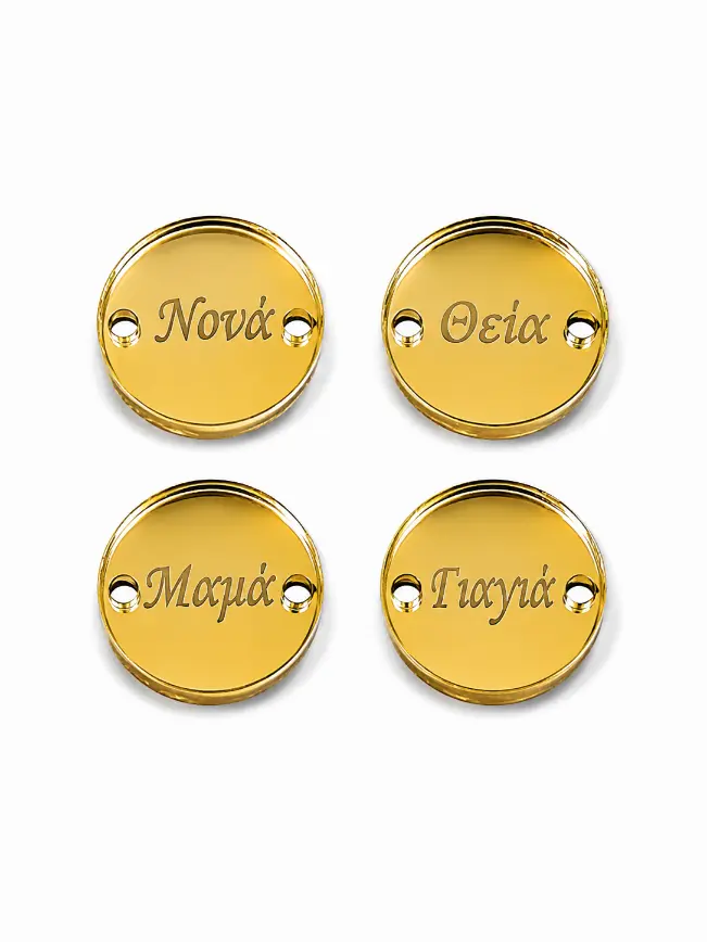 Χρυσά plexiglass στοιχεία για μαρτυρικά 18mm με χαραγμένες λέξεις Νονά Θεία Μαμά Γιαγιά